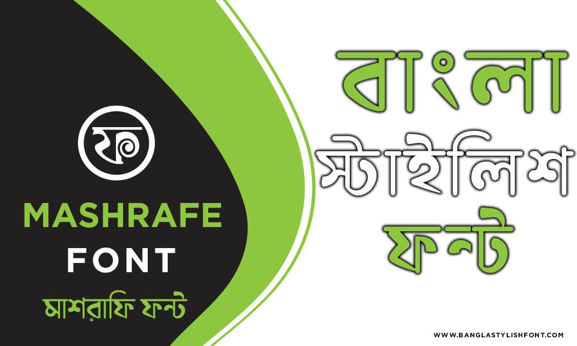 Mashrafe Bangla Font Download