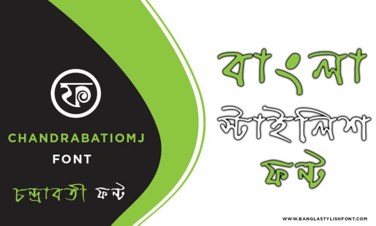 ChandrabatiOMJ font download