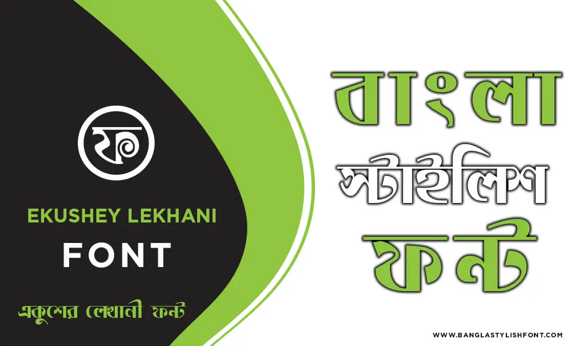Ekushey Lekhani Font
