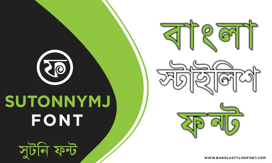 SutonnyMJ Font Download